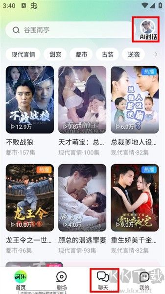 可樂短劇純凈版