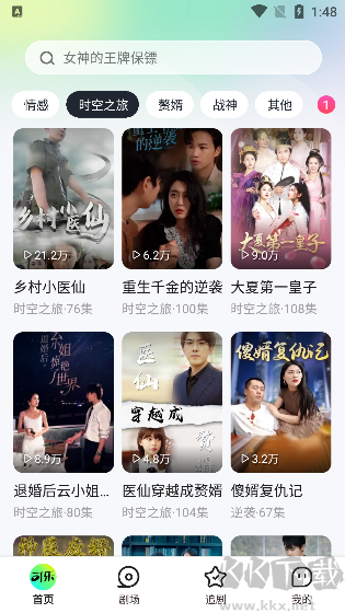 可樂短劇純凈版