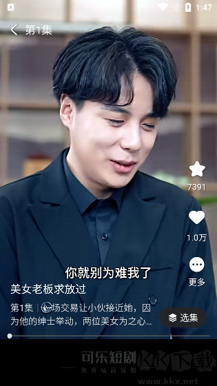 可樂短劇純凈版