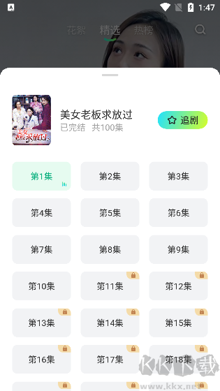 可樂短劇純凈版