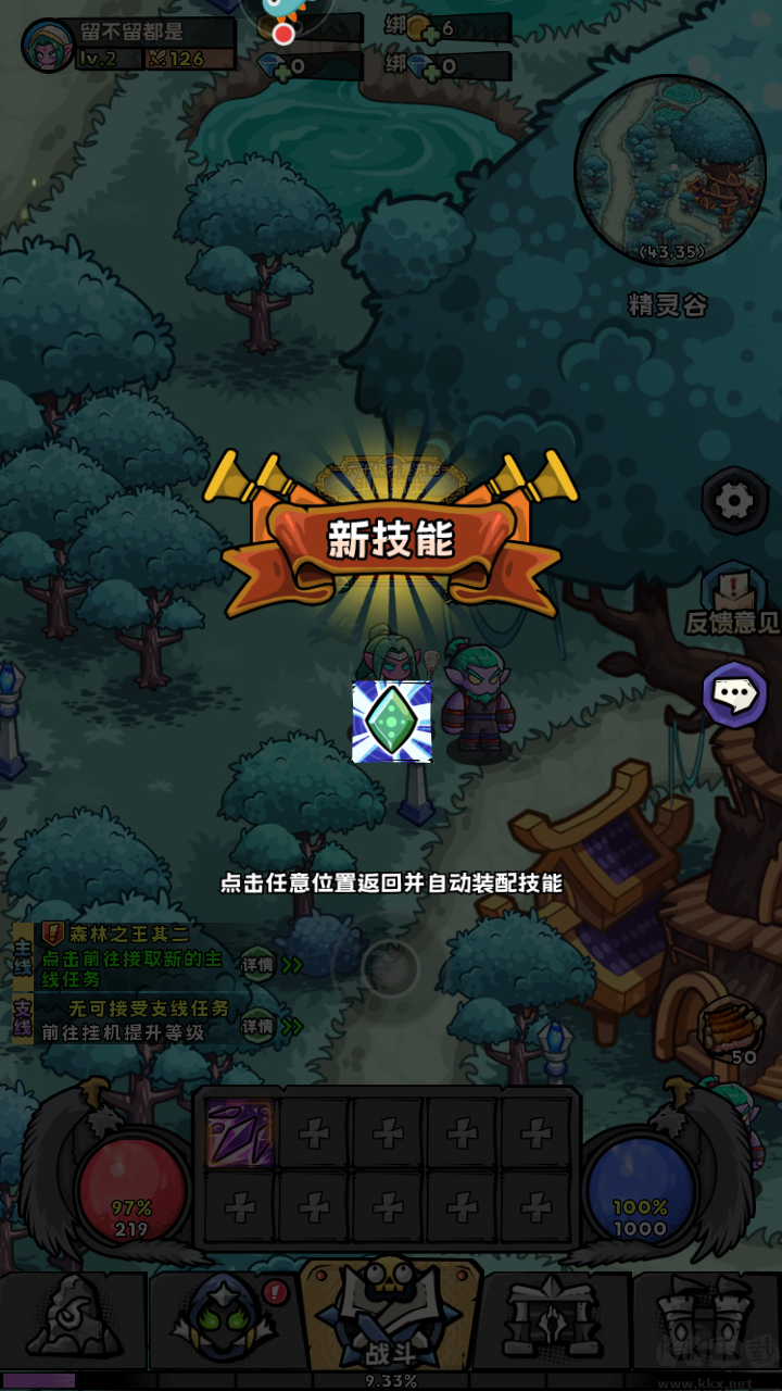 新手攻略截圖10