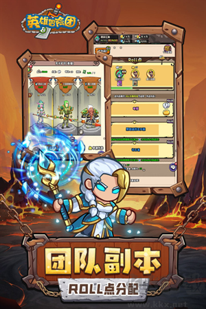英雄冒險團(tuán)最新版
