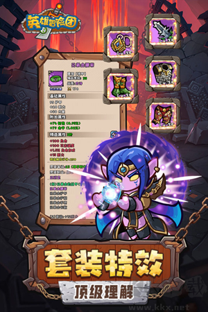 英雄冒險團(tuán)最新版