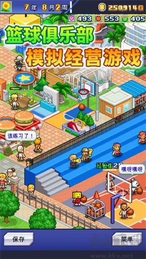 籃球熱潮物語漢化版