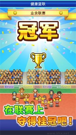 籃球熱潮物語漢化版