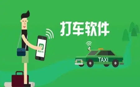 打車app軟件合集-安全放心的打車軟件-出行打車軟件推薦