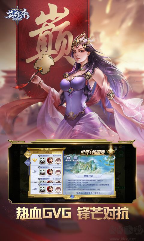 英雄殺2025單機(jī)版