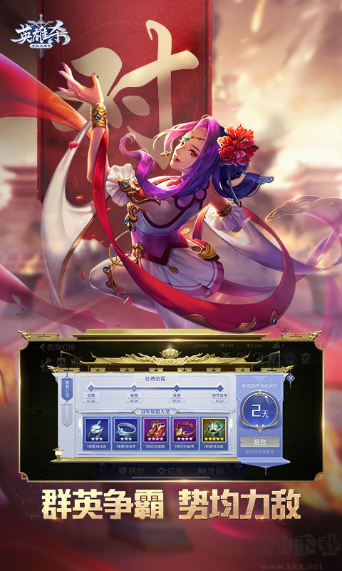 英雄殺2025單機(jī)版