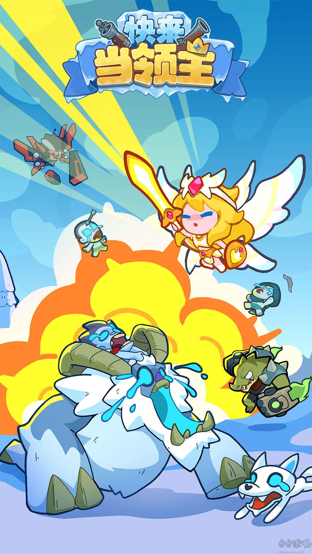 快來(lái)當(dāng)領(lǐng)主2025最新版