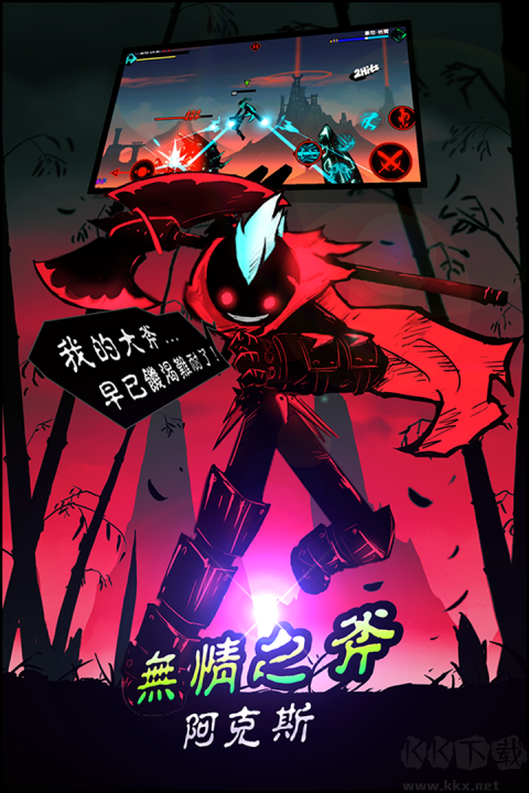 火柴人聯(lián)盟2內(nèi)置修改器