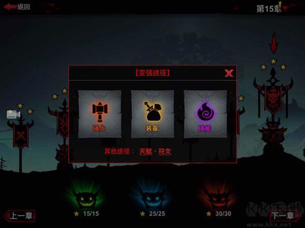 火柴人聯(lián)盟2內(nèi)置修改器