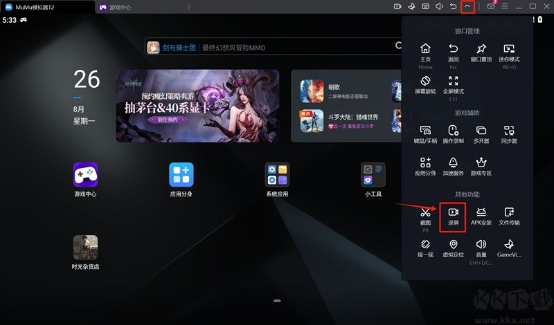 網(wǎng)易木木模擬器