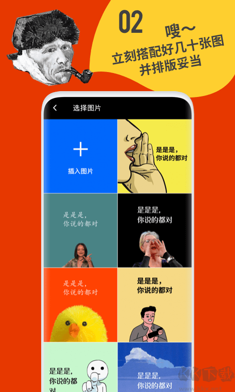 鯡魚罐頭APP官方最新版文字快速配圖軟件