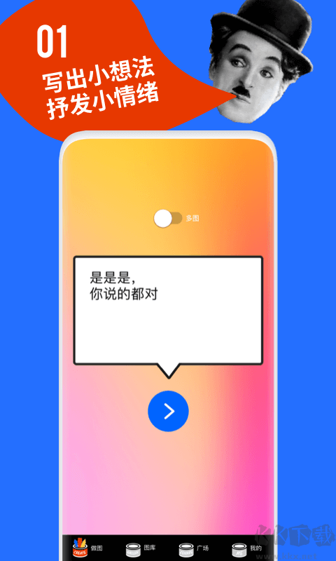 鯡魚罐頭APP官方最新版文字快速配圖軟件