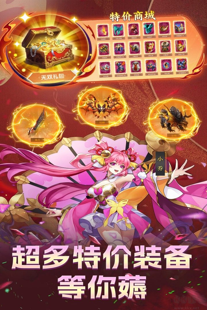 Q卡三國(guó)2025安裝包