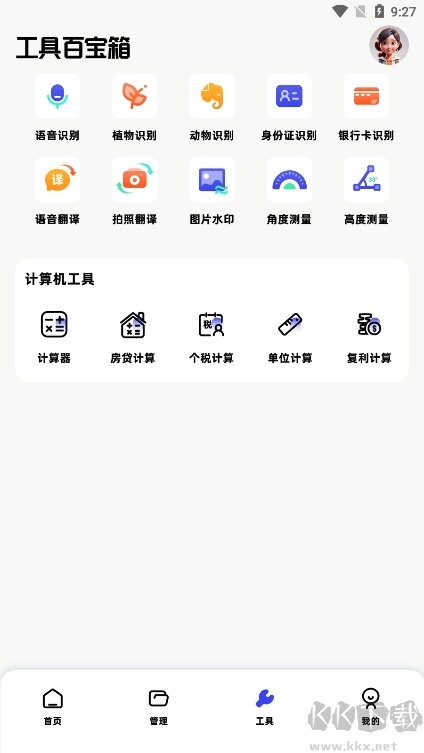 epik官方版多功能圖片處理app