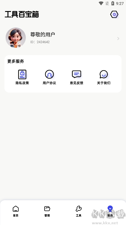 epik官方版多功能圖片處理app
