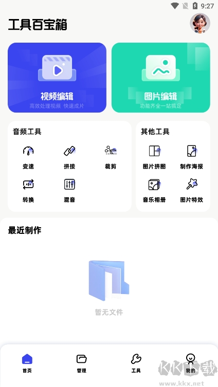 epik官方版多功能圖片處理app