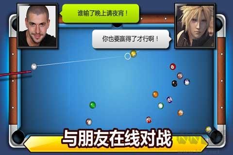 臺(tái)球帝國(guó)