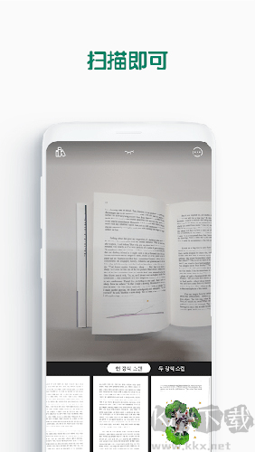 VFlat Scan免費(fèi)版書籍掃描應(yīng)用