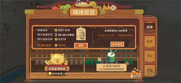 從前有條街(無限金幣)