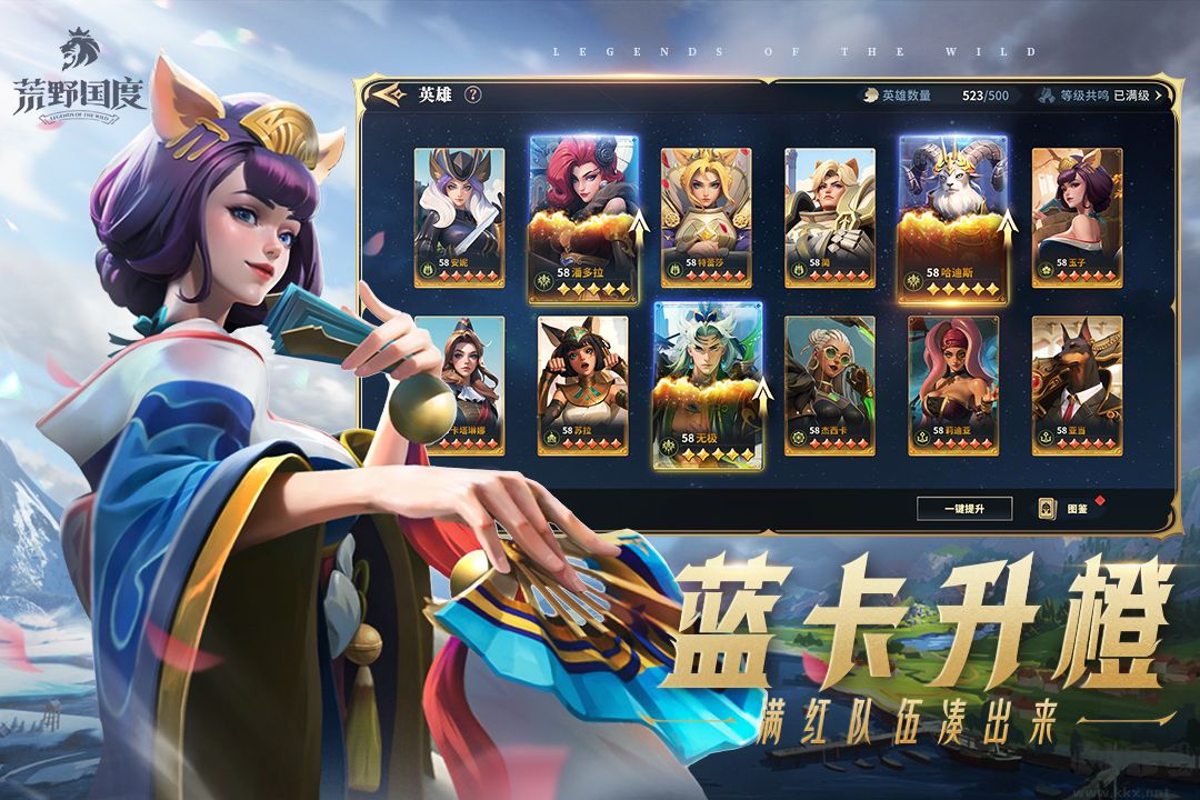 荒野國度官方正版