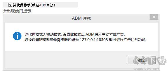 ADM廣告攔截v3.5.1.0506