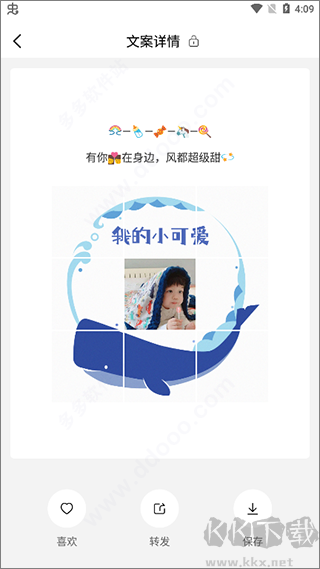 朋友圈文案助手免費(fèi)版