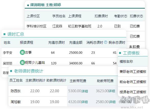 排課無憂綠色版