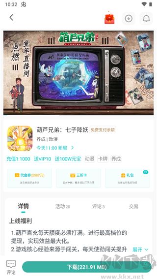 游塵手游盒子app免費版