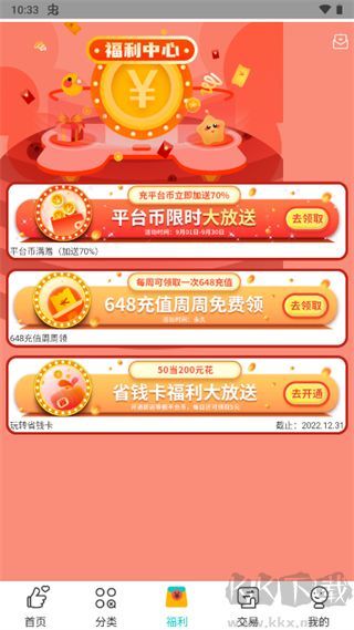 游塵手游盒子app免費版