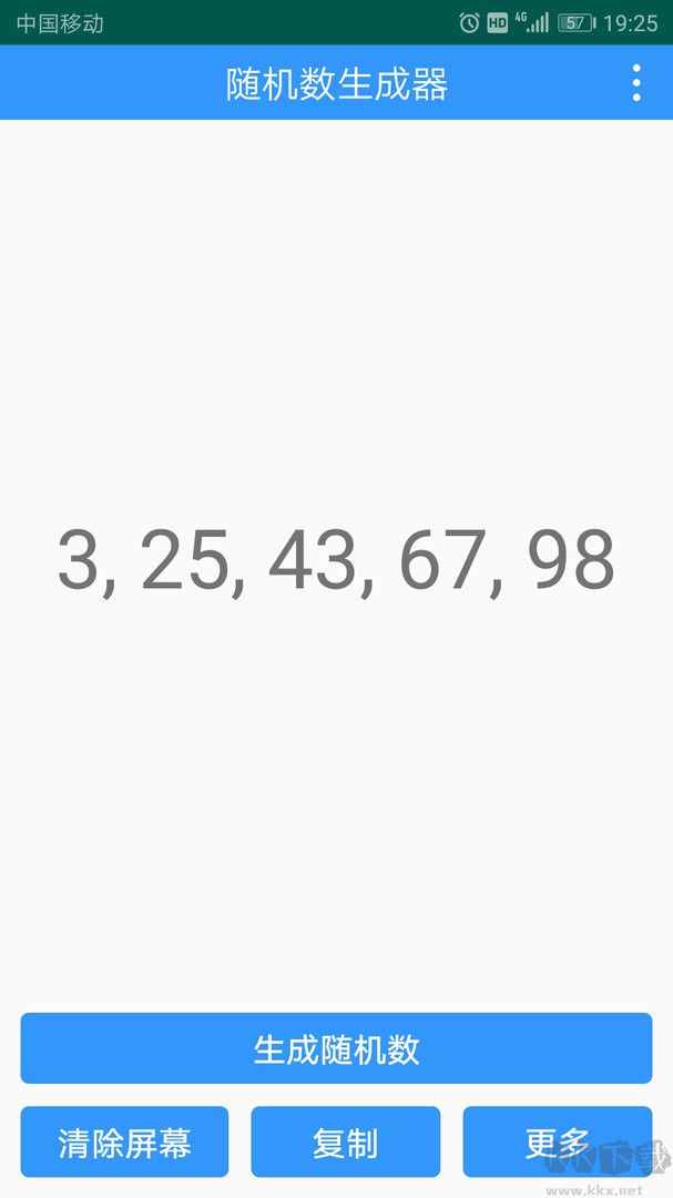 隨機數(shù)生成器免費版