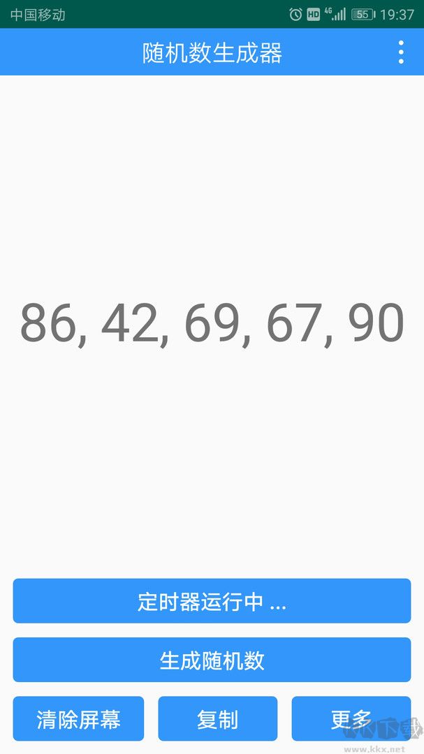 隨機數(shù)生成器免費版