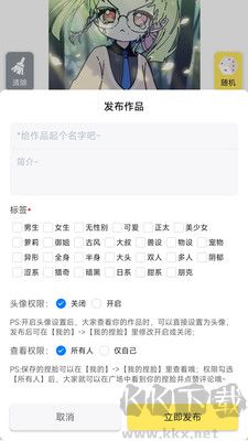 捏臉工廠正式版