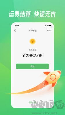 牧原通司機(jī)官網(wǎng)版