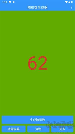 隨機數(shù)生成器免費版