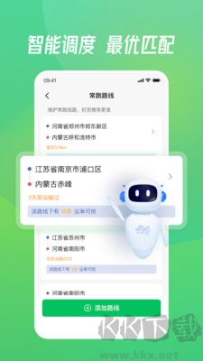 牧原通司機(jī)官網(wǎng)版