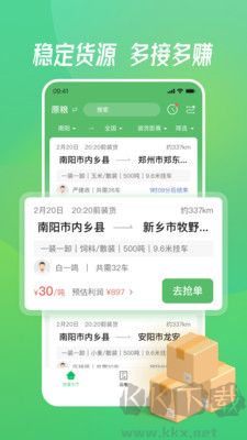 牧原通司機(jī)官網(wǎng)版