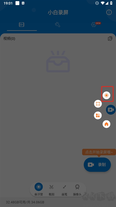 小白錄屏2025免費版