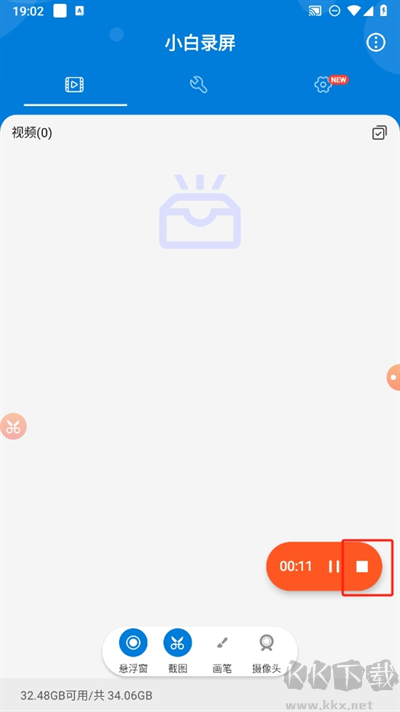 小白錄屏2025免費版