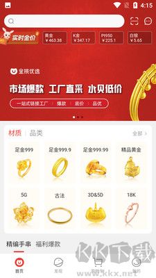 金挑優(yōu)選正式版