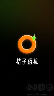 桔子相機app最新版