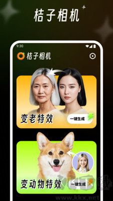 桔子相機app最新版