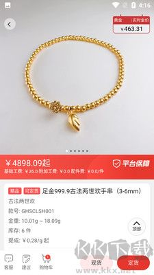 金挑優(yōu)選正式版