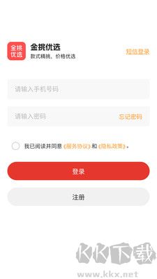 金挑優(yōu)選正式版