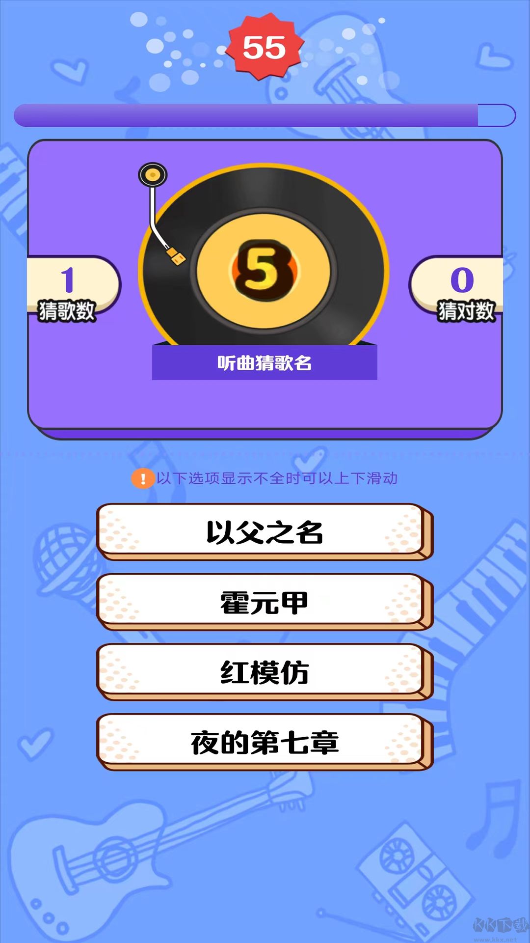 點(diǎn)點(diǎn)猜歌2025最新版