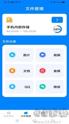 霹靂文件管理綠色版