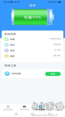 霹靂文件管理綠色版