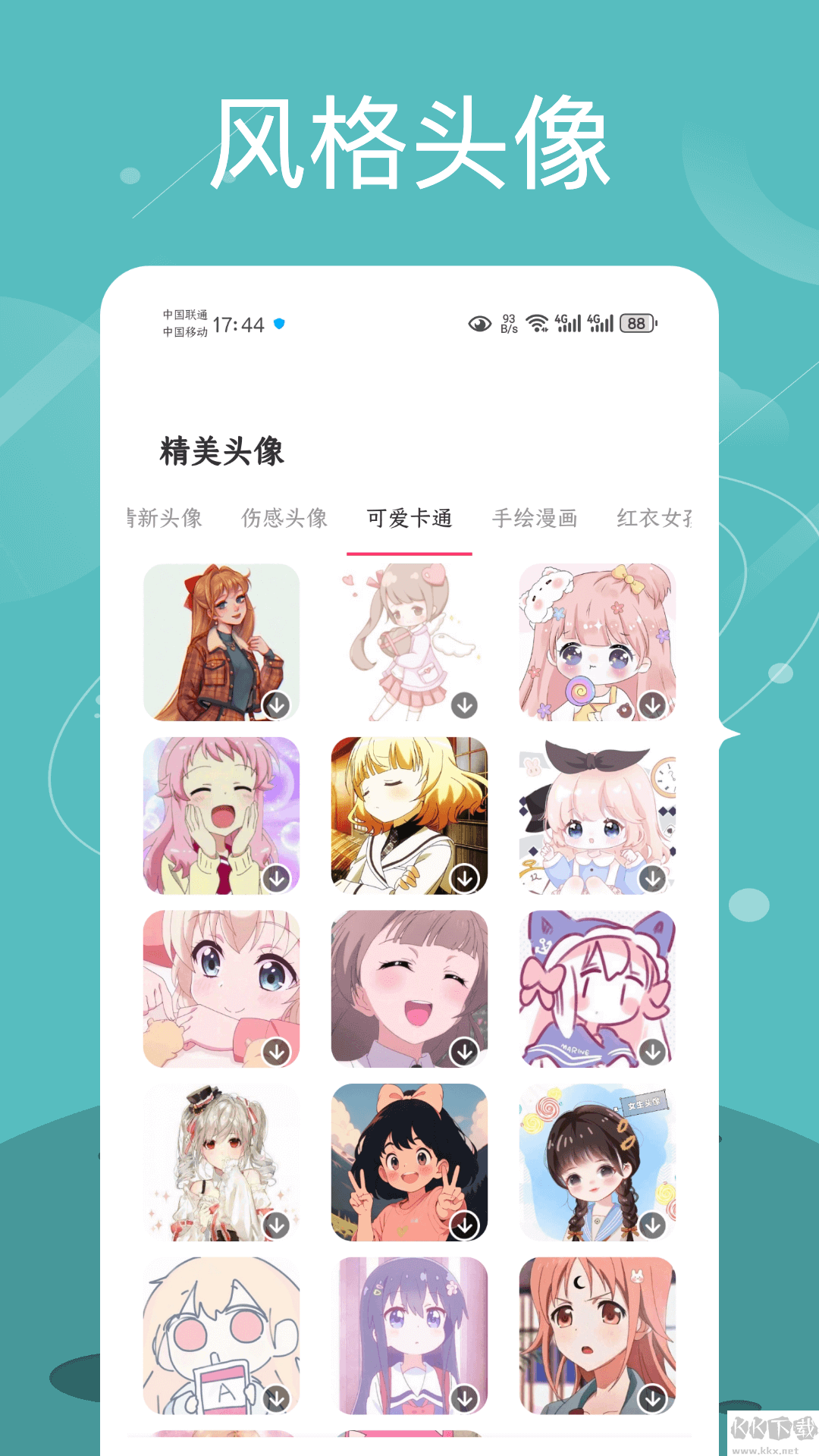 Quin壁紙app綠色版