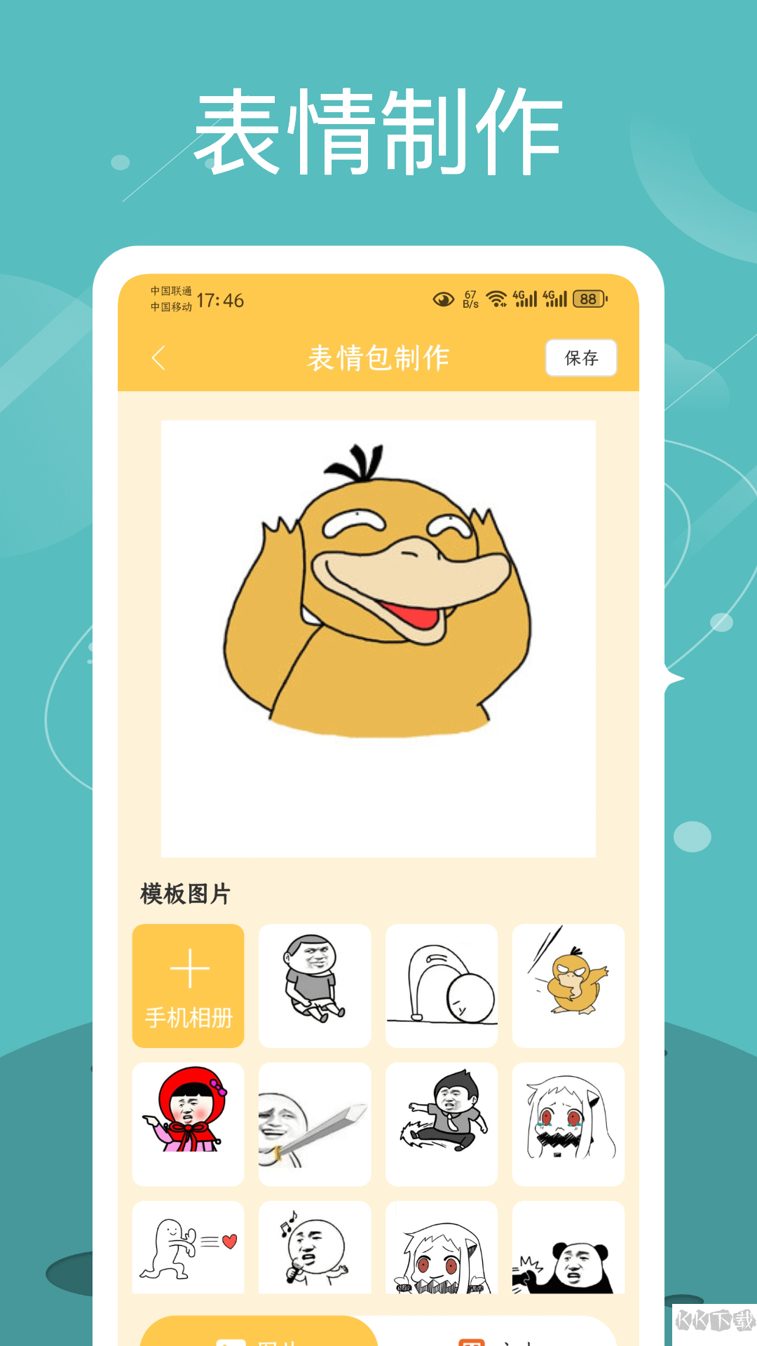 Quin壁紙app綠色版